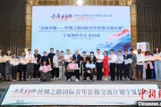 平顶山“青连丝路—丝绸之路国际青年影像交流计划”宁夏创作营启动